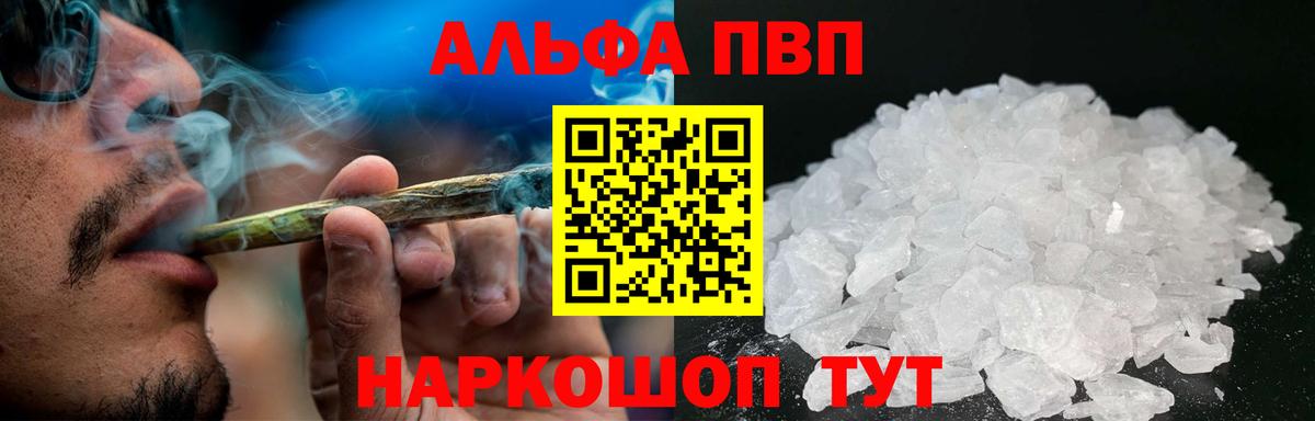 А ПВП VHQ  Вход с VPN  APVP мука  закладки  Сухой Лог 