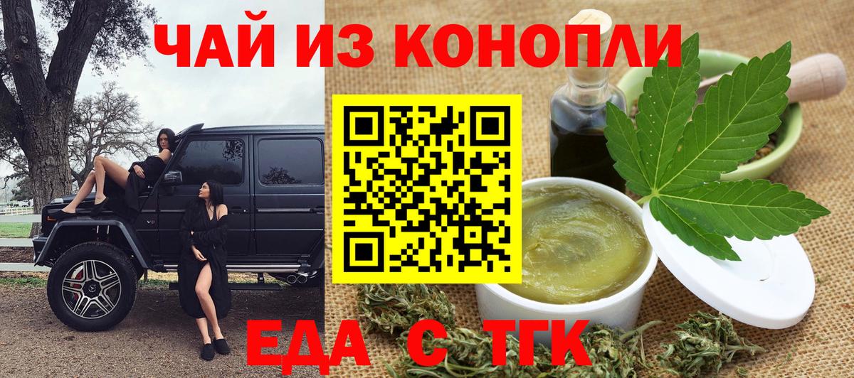 Сухой Лог  Cannafood марихуана  Вход с VPN 