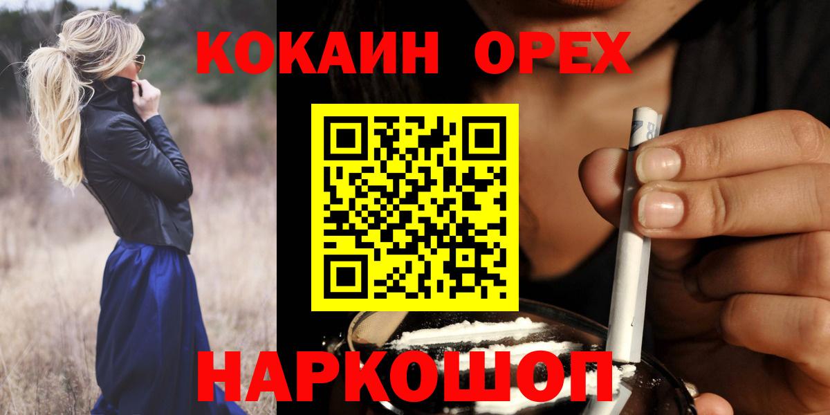 Кокаин 98% Сухой Лог