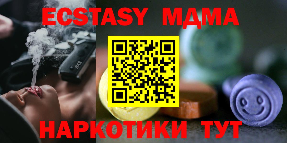 ЭКСТАЗИ  гидра зеркало  Сухой Лог  Вход с VPN  Ecstasy диски  Экстази 300 mg 