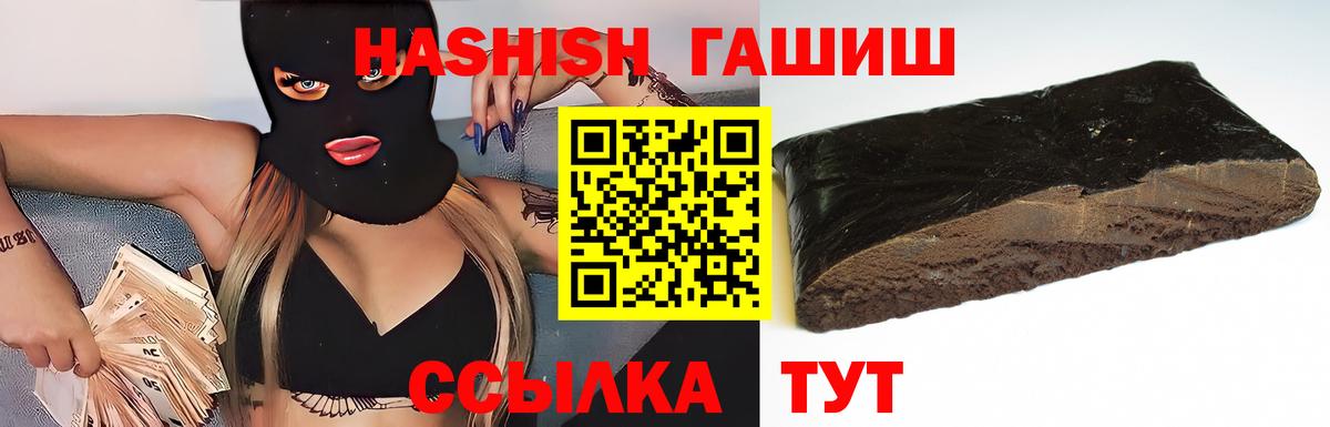 ГАШ Premium  ГАШ  Сухой Лог  Вход с VPN  ГАШ ice o lator 
