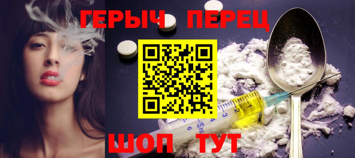 ГЕРОИН VHQ Сухой Лог