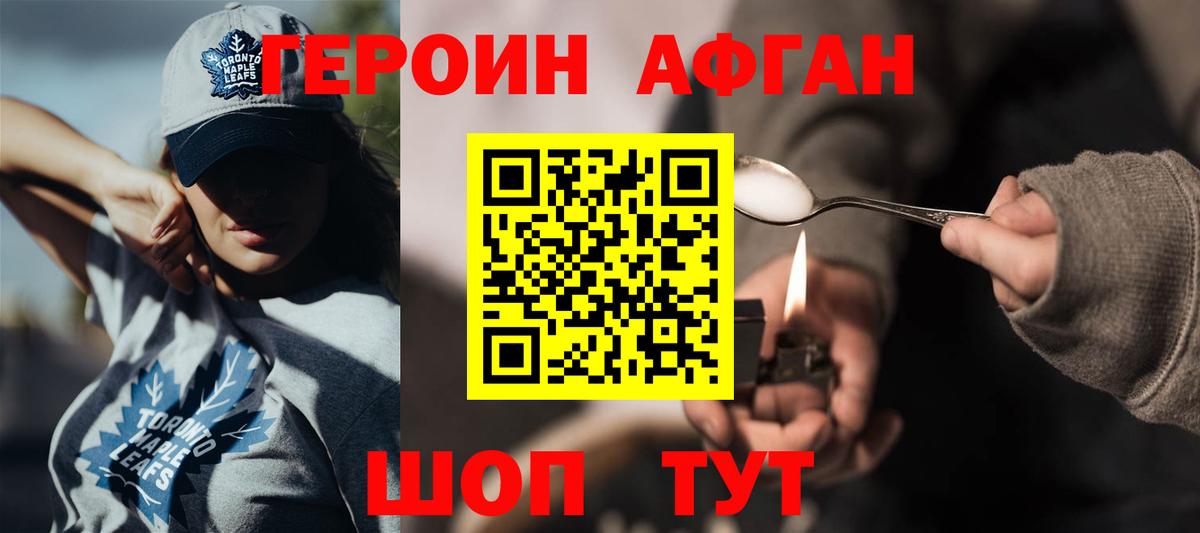 Героин Heroin  Вход с VPN  Сухой Лог 