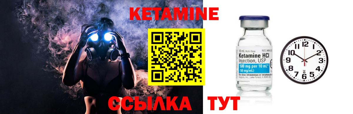 Кетамин VHQ  Вход с VPN  Сухой Лог 