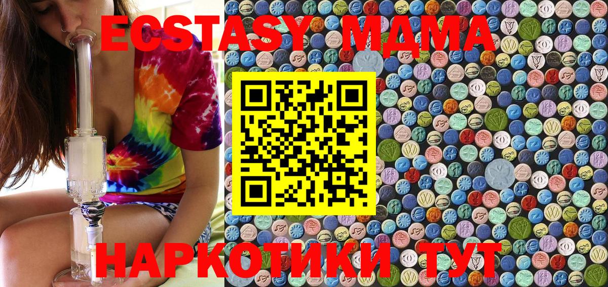 MDMA VHQ Сухой Лог