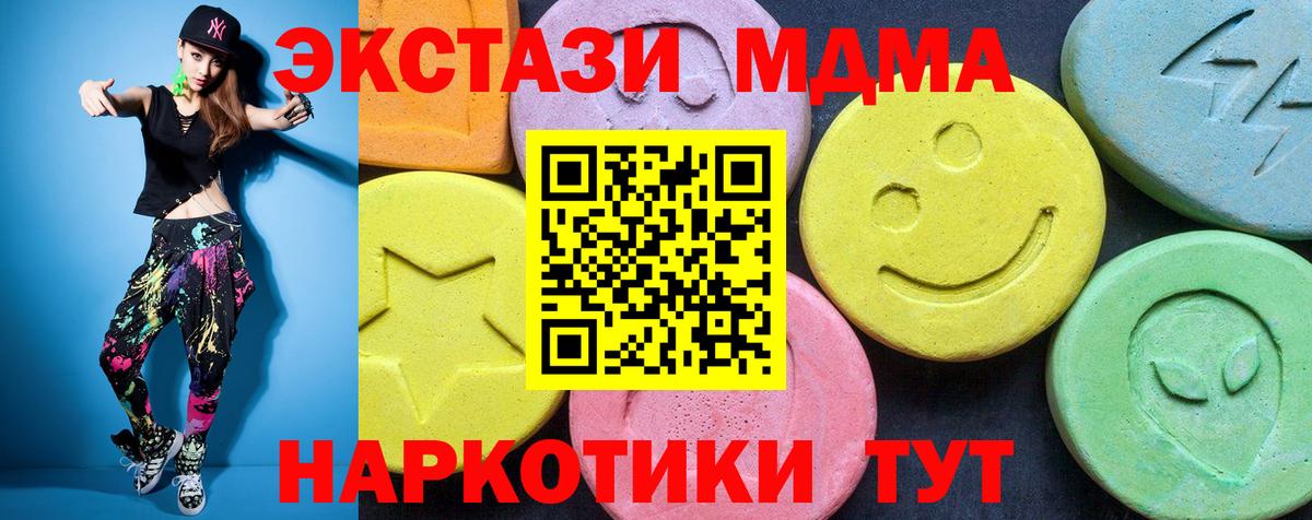 МДМА кристаллы  Вход с VPN  Сухой Лог  МДМА молли 