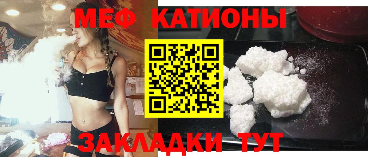 Меф мяу мяу кристаллы Сухой Лог