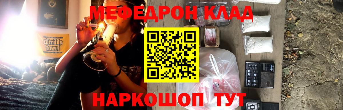Сухой Лог  МЕГА как зайти  Вход с VPN  дарнет шоп  МЕФ  Мефедрон мяу мяу  Мефедрон мука  Мефедрон 