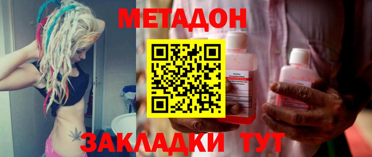 Сухой Лог  Метадон VHQ  блэк спрут ссылки  Вход с VPN 