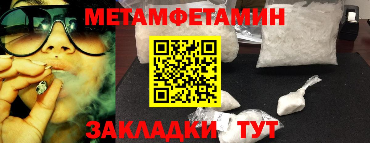 Метамфетамин Methamphetamine Сухой Лог