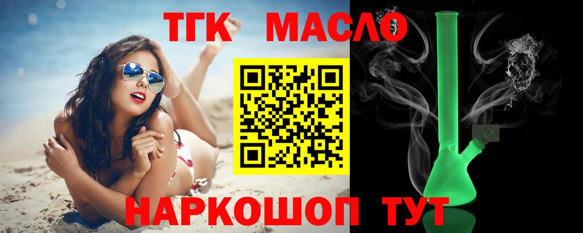 Сухой Лог  как найти закладки  Вход с VPN  Дистиллят ТГК жижа 